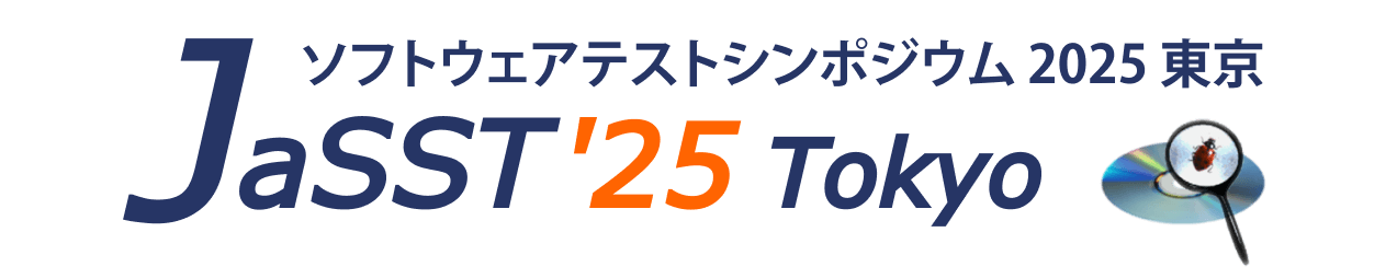 JaSST'25 Tokyo のWebサイトへ